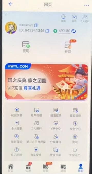 家人们朋友们,千万别在惠旺娱乐玩电子,妥妥的杀猪盘。