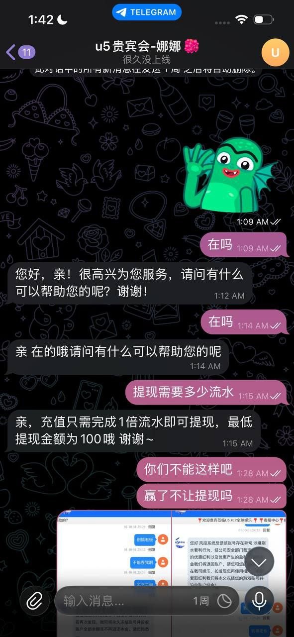 杀猪盘U5贵宾会，开始收盘了